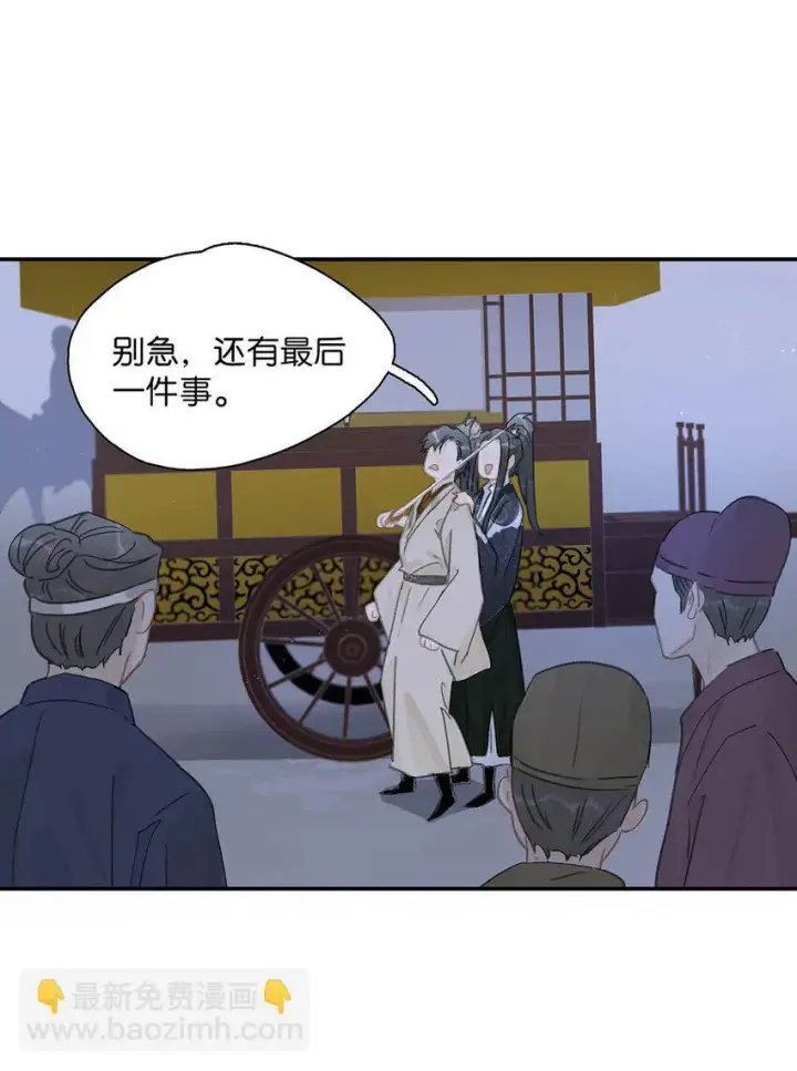 《危！恶毒长公主开始恋爱脑》034 脱衣服~图16