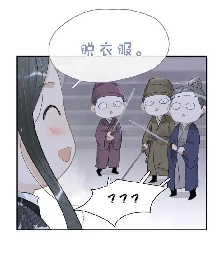 《危！恶毒长公主开始恋爱脑》034 脱衣服~图17