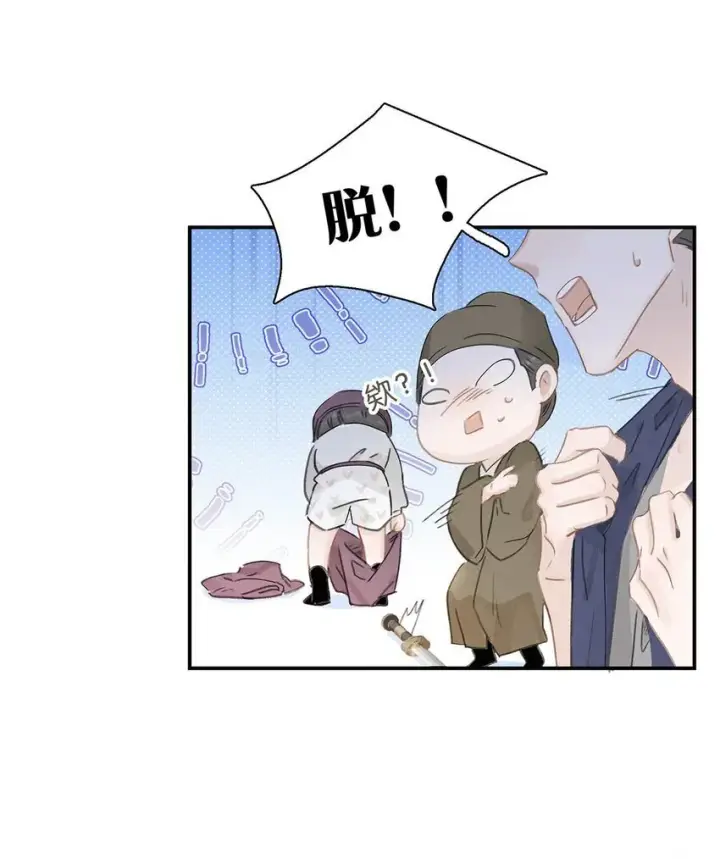 《危！恶毒长公主开始恋爱脑》034 脱衣服~图18