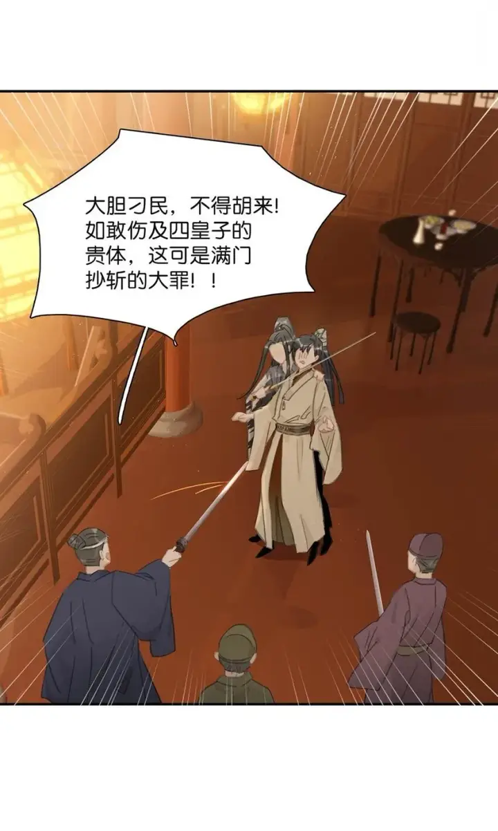 《危！恶毒长公主开始恋爱脑》034 脱衣服~图2
