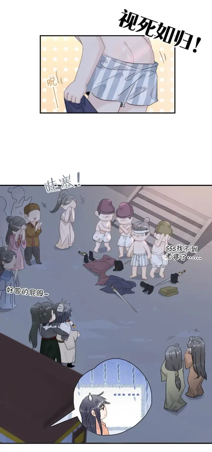 《危！恶毒长公主开始恋爱脑》034 脱衣服~图21