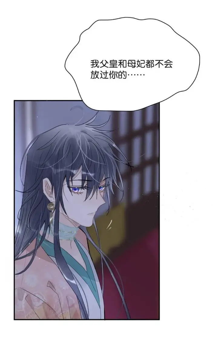《危！恶毒长公主开始恋爱脑》034 脱衣服~图29