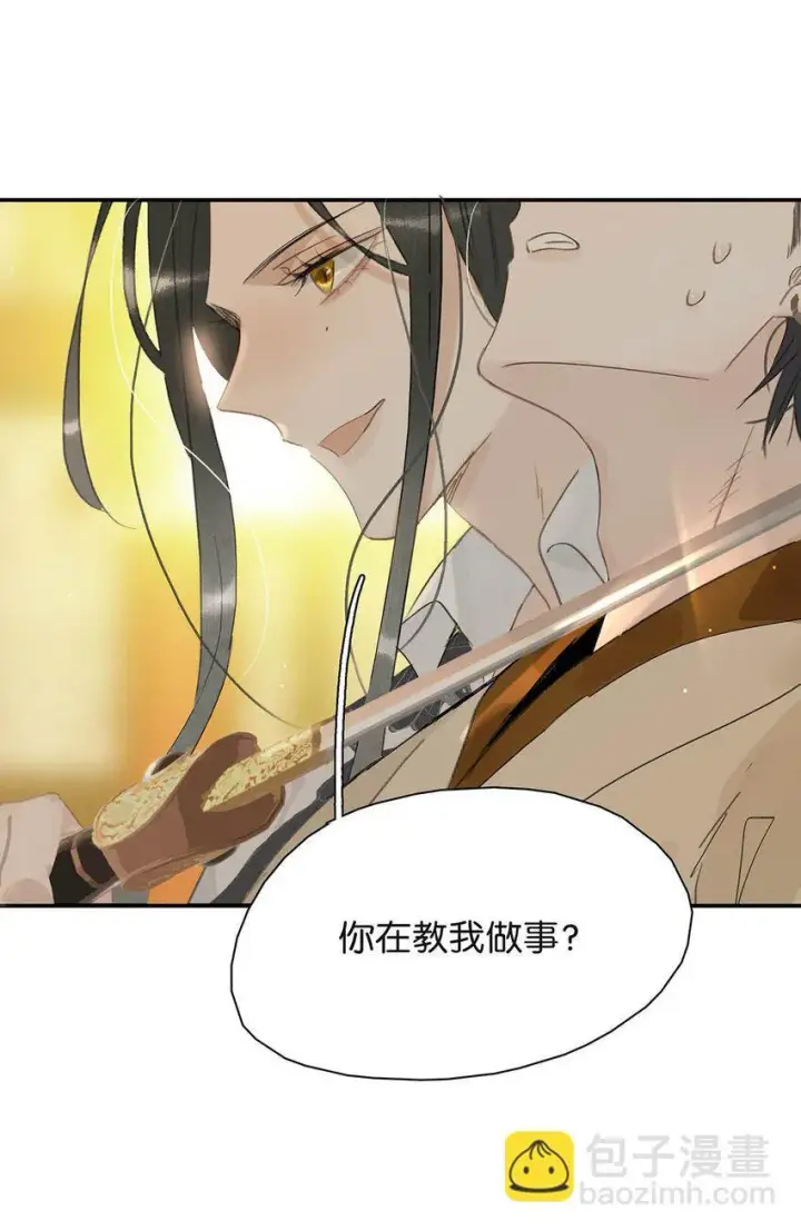 《危！恶毒长公主开始恋爱脑》034 脱衣服~图3