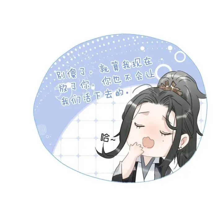 《危！恶毒长公主开始恋爱脑》034 脱衣服~图30
