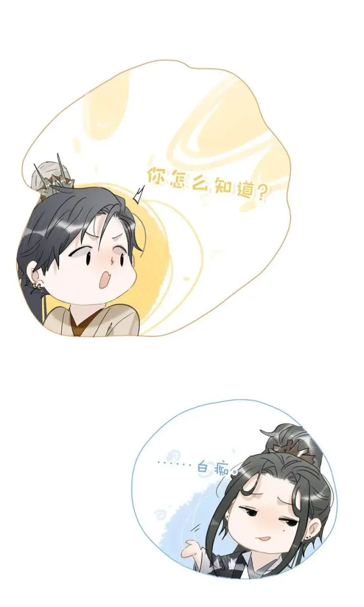 《危！恶毒长公主开始恋爱脑》034 脱衣服~图31