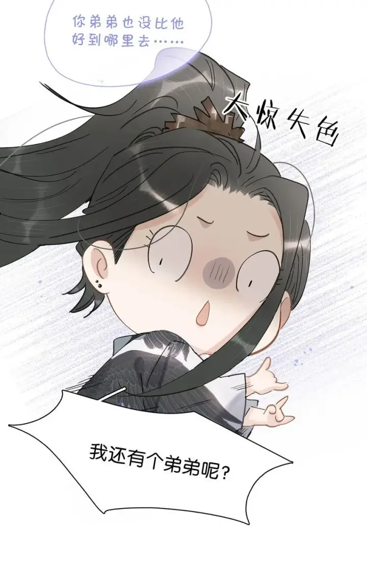 《危！恶毒长公主开始恋爱脑》034 脱衣服~图33