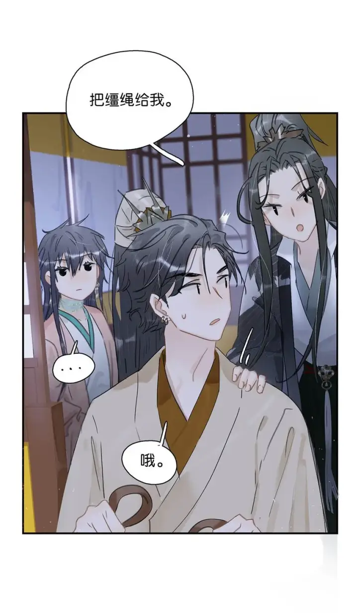 《危！恶毒长公主开始恋爱脑》034 脱衣服~图35