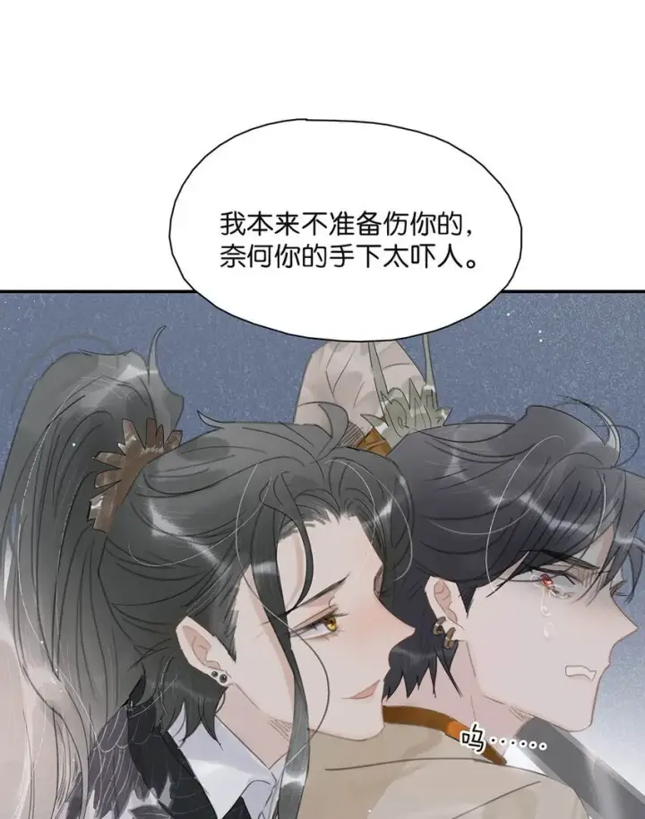 《危！恶毒长公主开始恋爱脑》034 脱衣服~图6