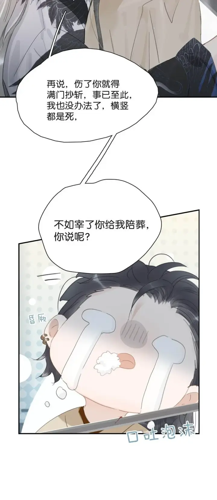 《危！恶毒长公主开始恋爱脑》034 脱衣服~图7