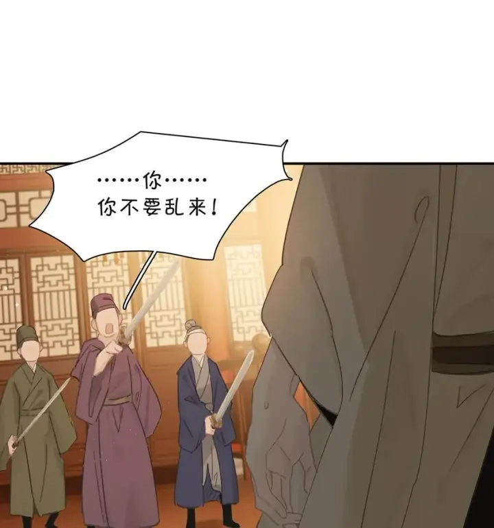 《危！恶毒长公主开始恋爱脑》034 脱衣服~图8