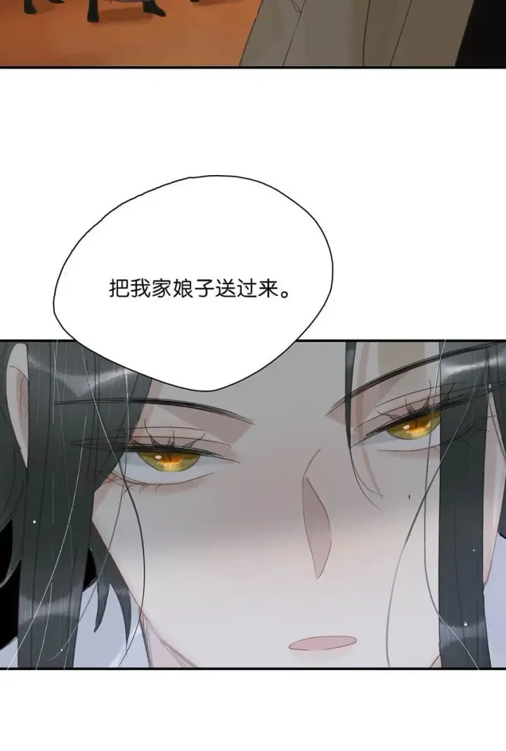 《危！恶毒长公主开始恋爱脑》034 脱衣服~图9