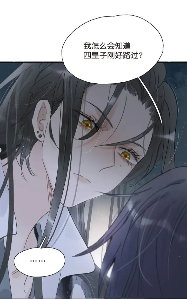 《危！恶毒长公主开始恋爱脑》035 你的手长得真好看。图12