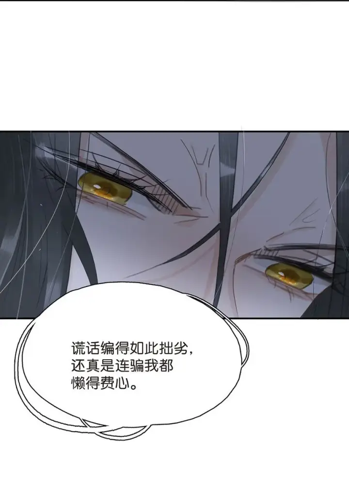 《危！恶毒长公主开始恋爱脑》035 你的手长得真好看。图13