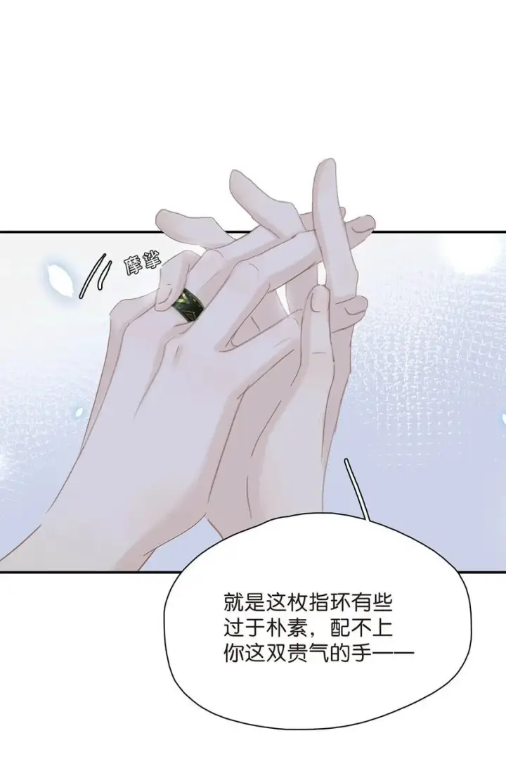 《危！恶毒长公主开始恋爱脑》035 你的手长得真好看。图17