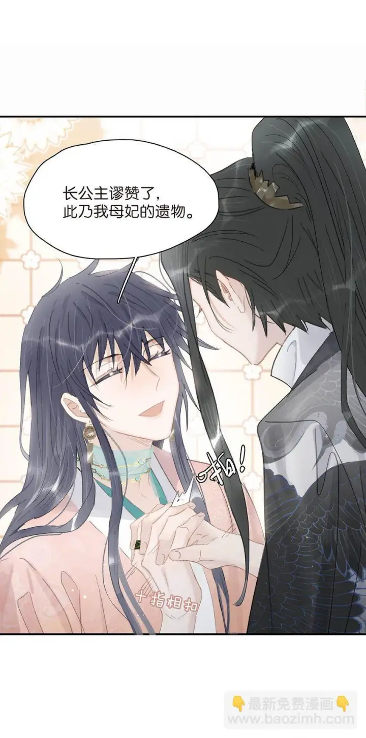 《危！恶毒长公主开始恋爱脑》035 你的手长得真好看。图18