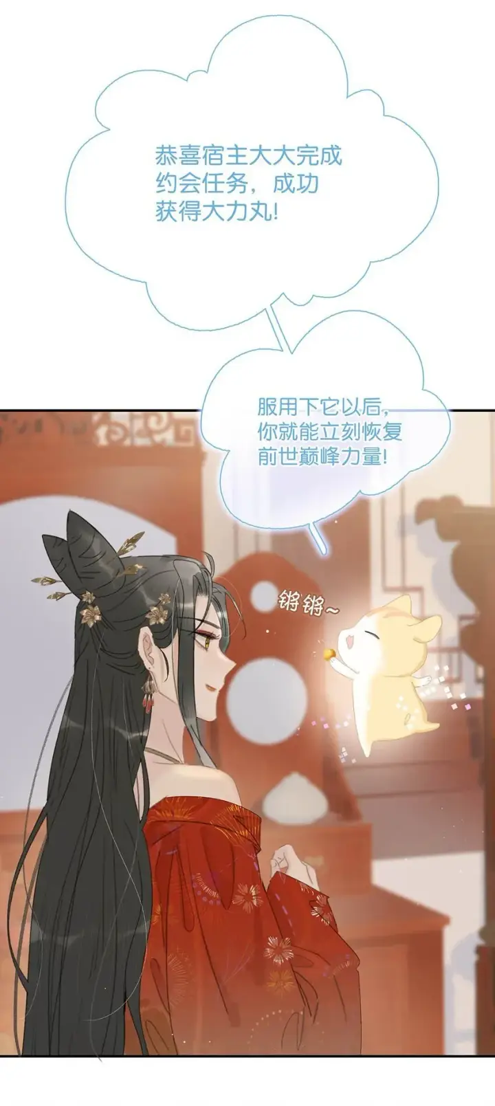 《危！恶毒长公主开始恋爱脑》035 你的手长得真好看。图30