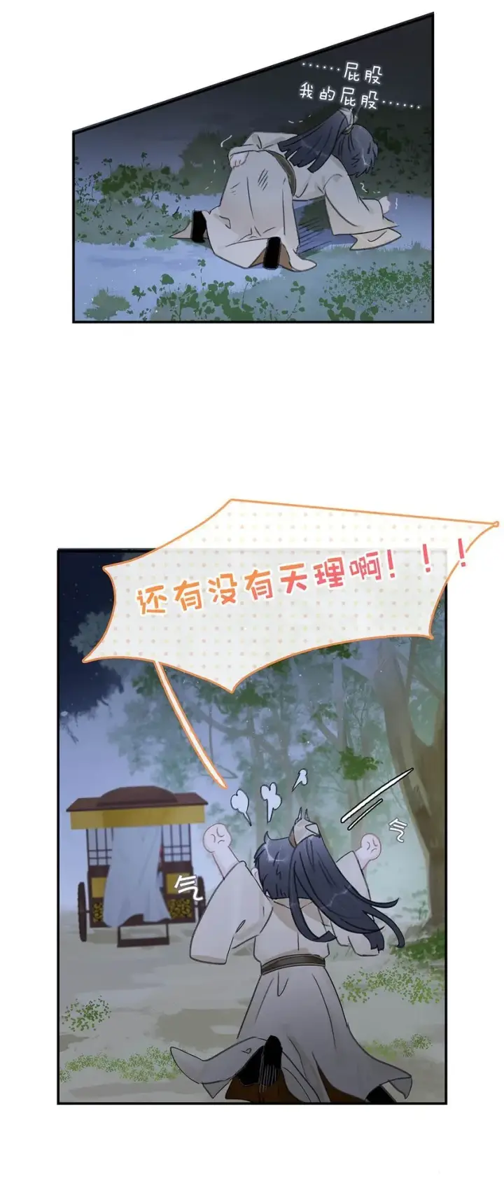 《危！恶毒长公主开始恋爱脑》035 你的手长得真好看。图4