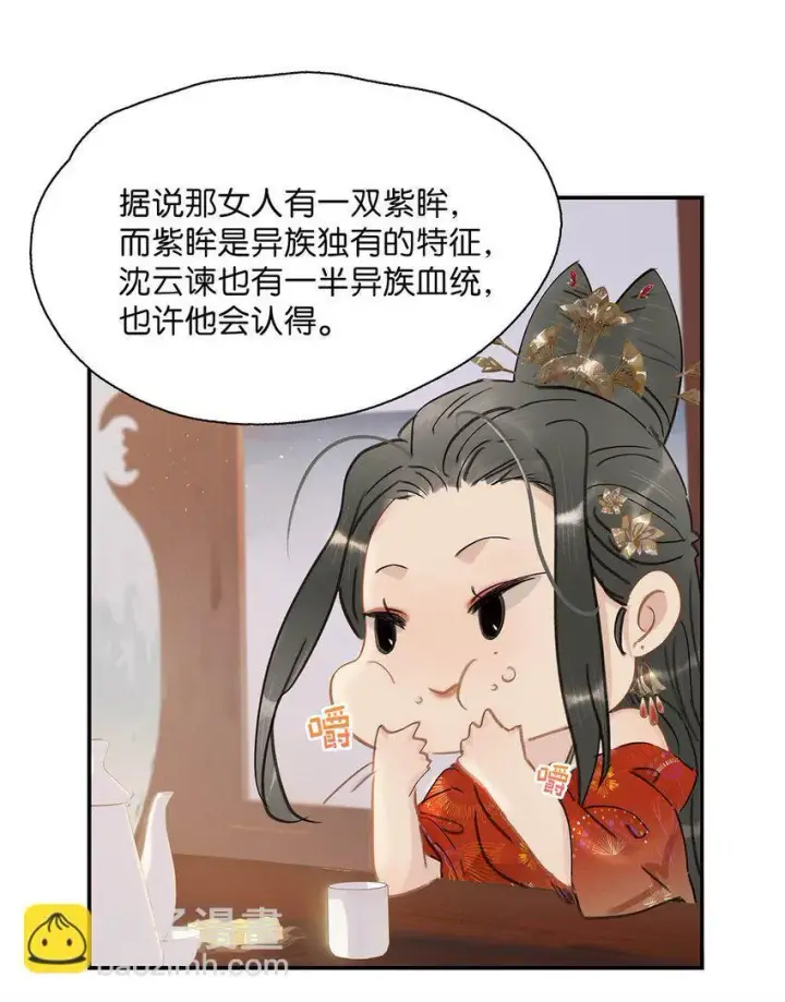 《危！恶毒长公主开始恋爱脑》036 两个表哥。图10