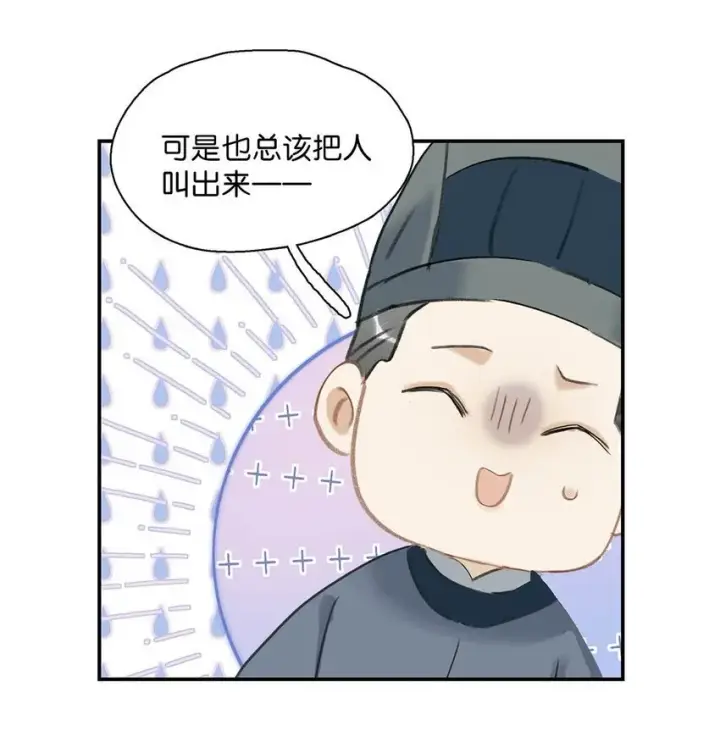 《危！恶毒长公主开始恋爱脑》036 两个表哥。图12