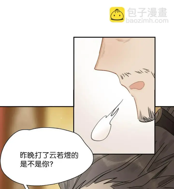 《危！恶毒长公主开始恋爱脑》036 两个表哥。图15