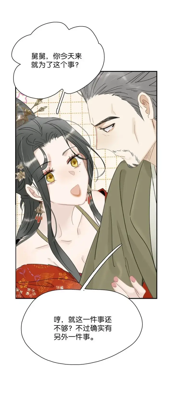 《危！恶毒长公主开始恋爱脑》036 两个表哥。图19