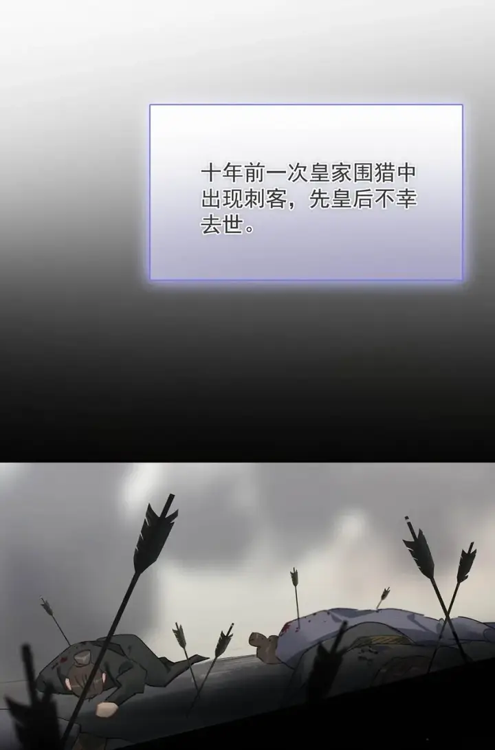 《危！恶毒长公主开始恋爱脑》036 两个表哥。图22