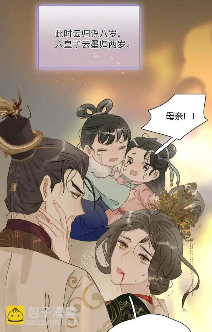 《危！恶毒长公主开始恋爱脑》036 两个表哥。图24