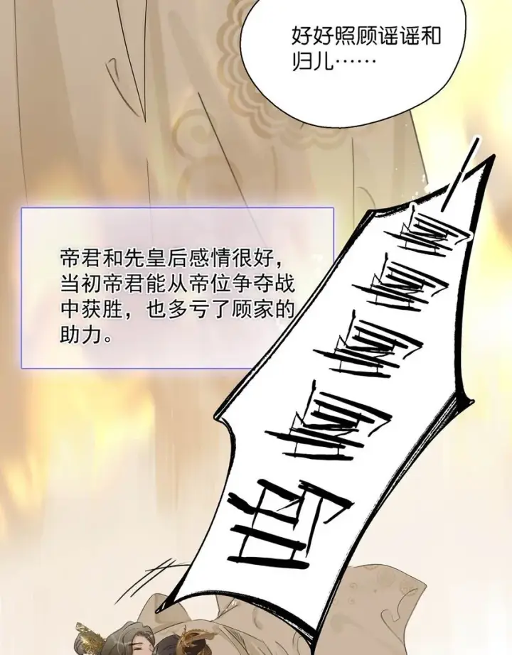 《危！恶毒长公主开始恋爱脑》036 两个表哥。图25