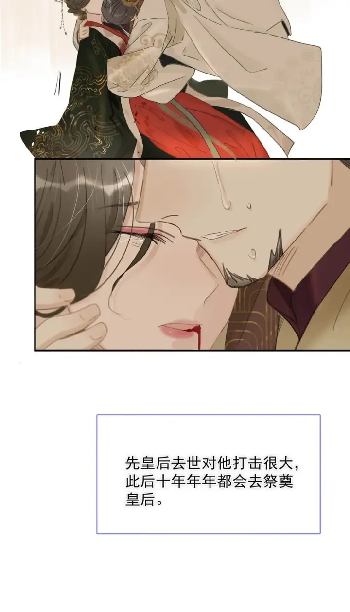 《危！恶毒长公主开始恋爱脑》036 两个表哥。图26