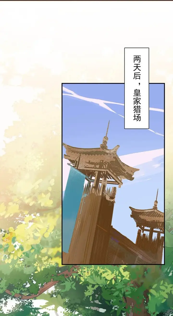 《危！恶毒长公主开始恋爱脑》036 两个表哥。图29