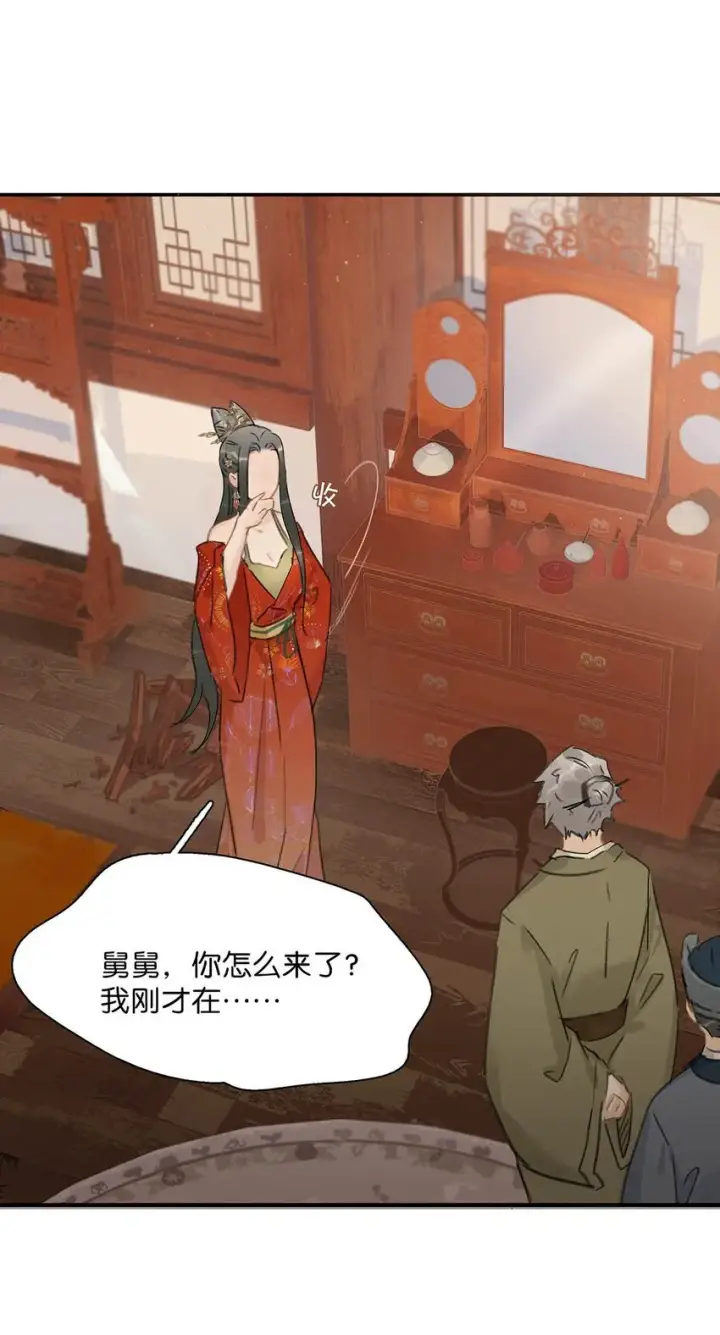 《危！恶毒长公主开始恋爱脑》036 两个表哥。图3