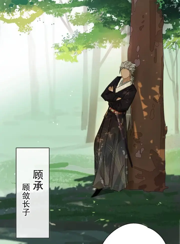 《危！恶毒长公主开始恋爱脑》036 两个表哥。图30
