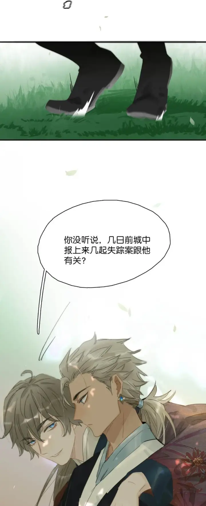 《危！恶毒长公主开始恋爱脑》036 两个表哥。图37