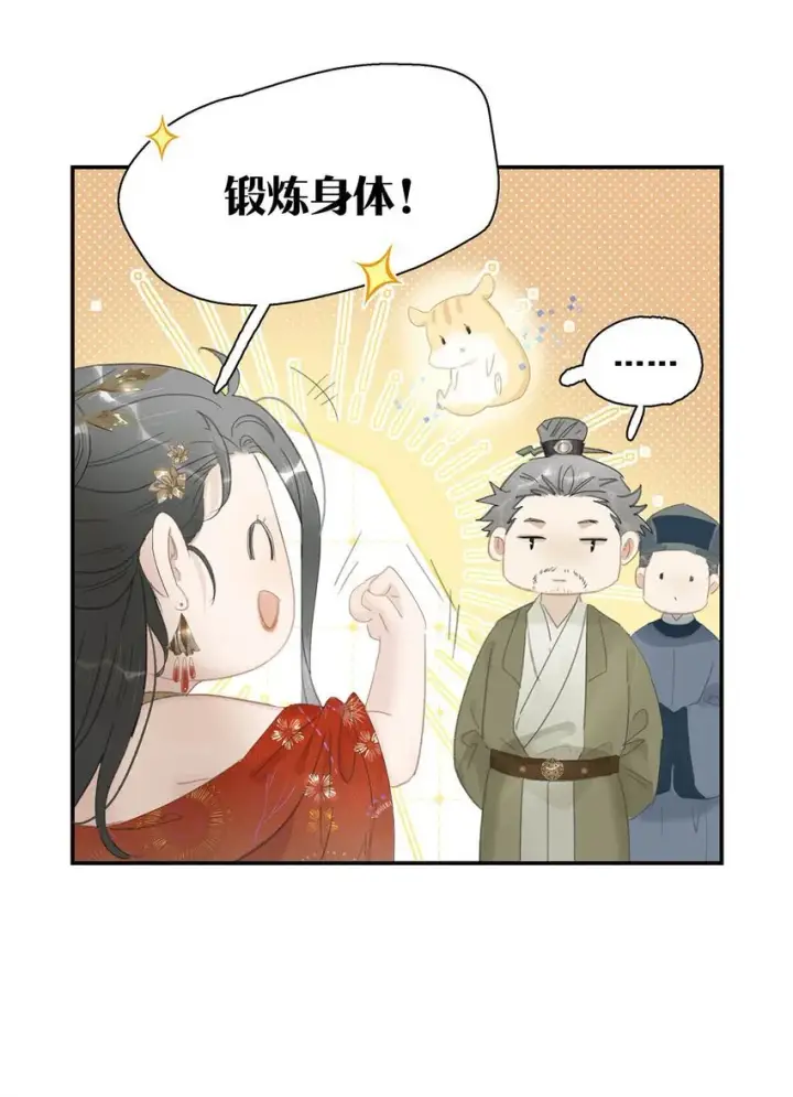 《危！恶毒长公主开始恋爱脑》036 两个表哥。图4
