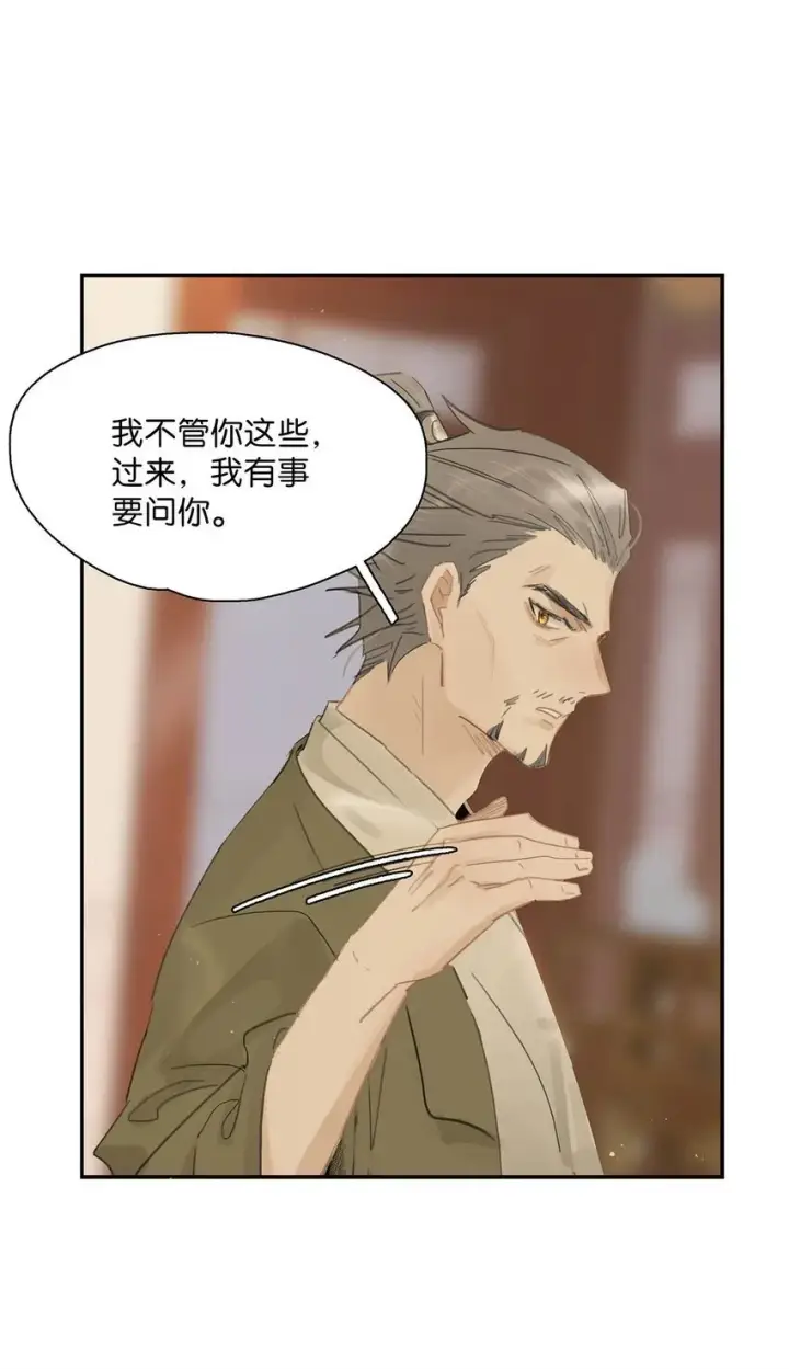 《危！恶毒长公主开始恋爱脑》036 两个表哥。图5
