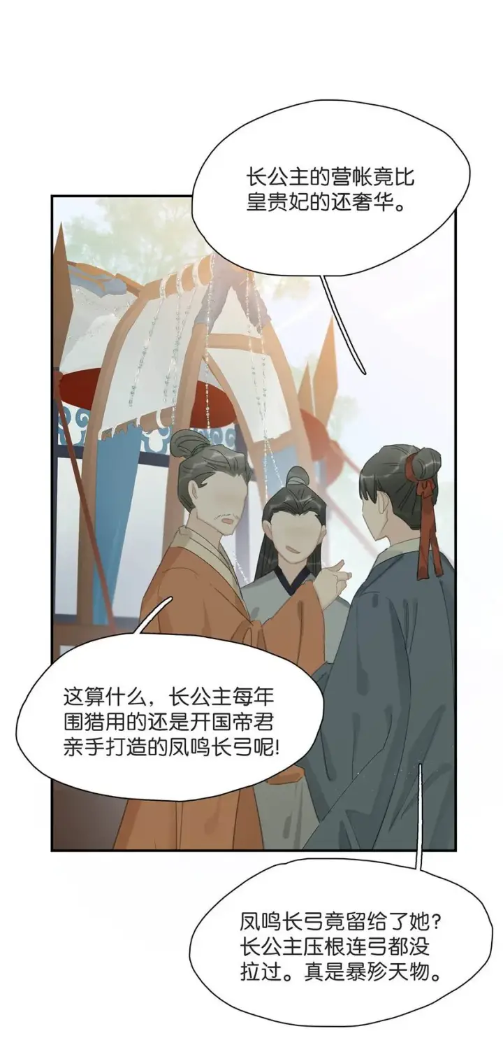 《危！恶毒长公主开始恋爱脑》037 我把我家眷也带来了~图20