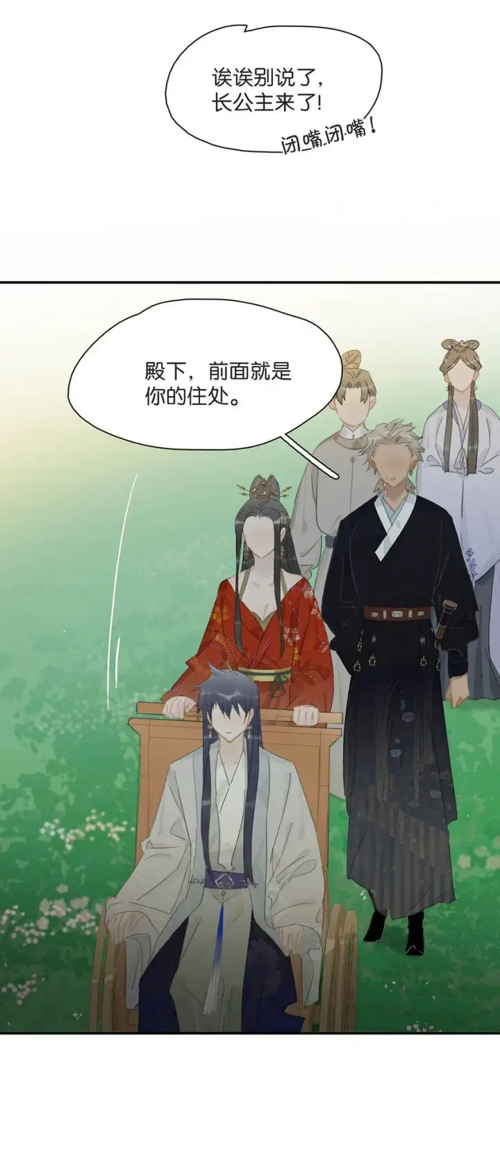 《危！恶毒长公主开始恋爱脑》037 我把我家眷也带来了~图21