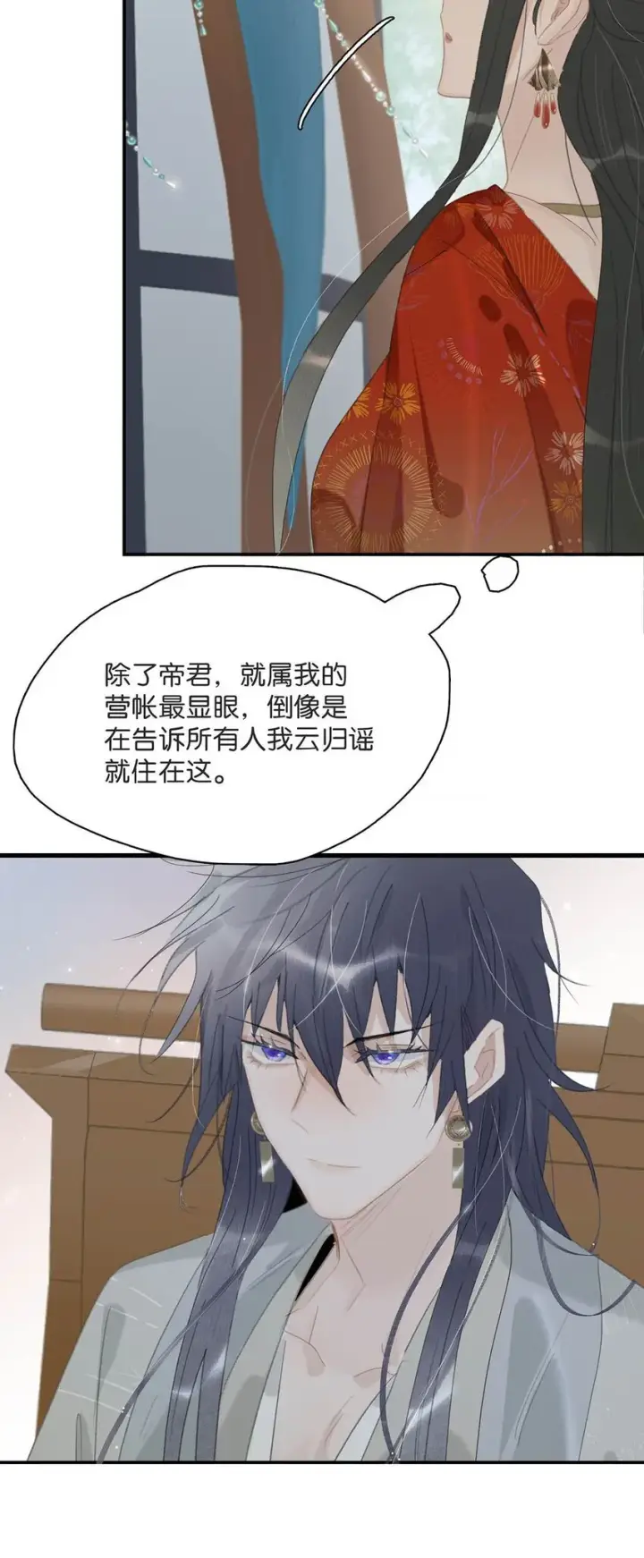 《危！恶毒长公主开始恋爱脑》037 我把我家眷也带来了~图23