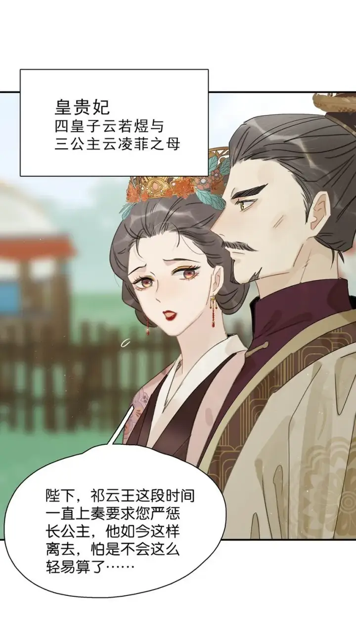 《危！恶毒长公主开始恋爱脑》038 公主抱大反派！图11