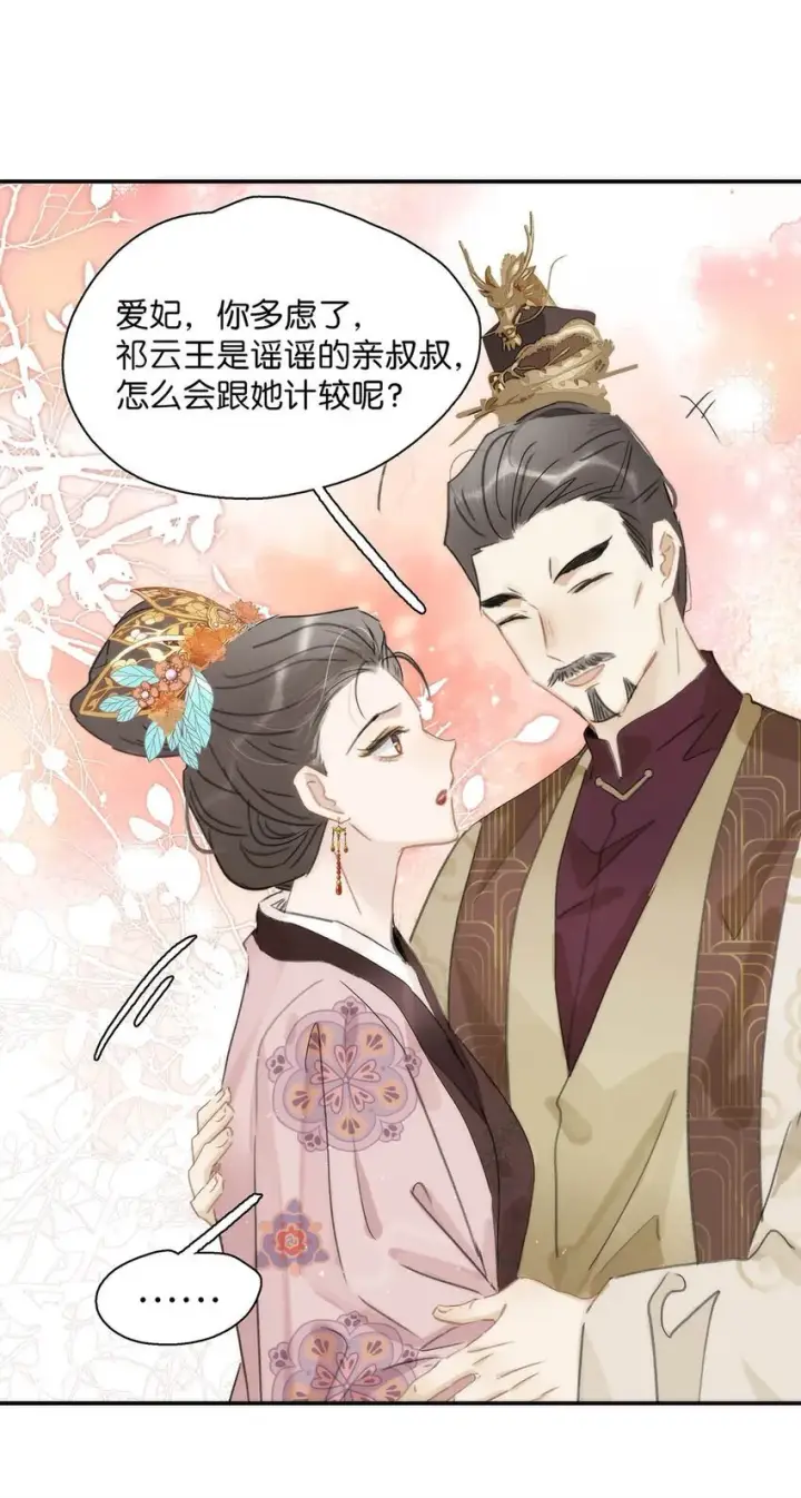 《危！恶毒长公主开始恋爱脑》038 公主抱大反派！图12