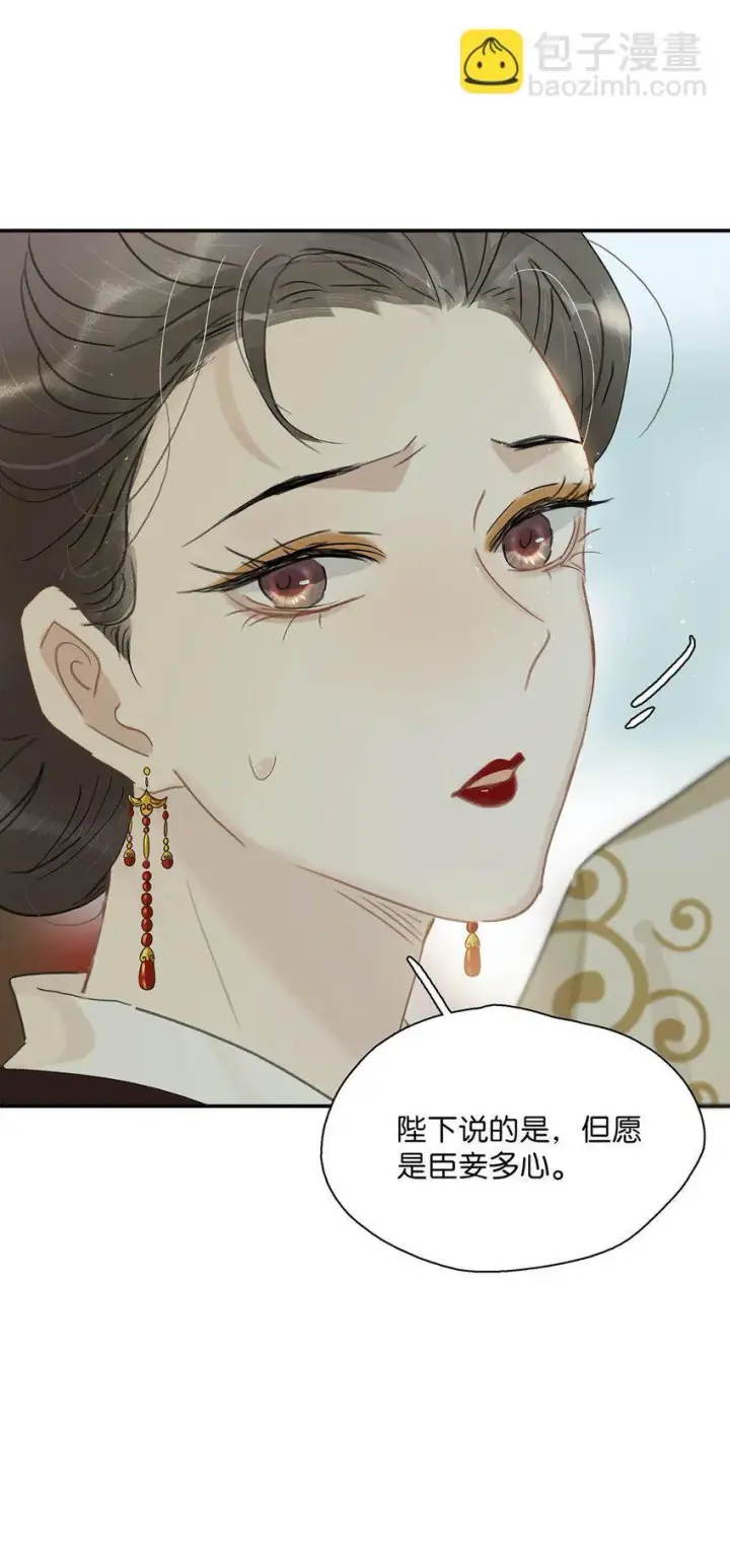 《危！恶毒长公主开始恋爱脑》038 公主抱大反派！图13