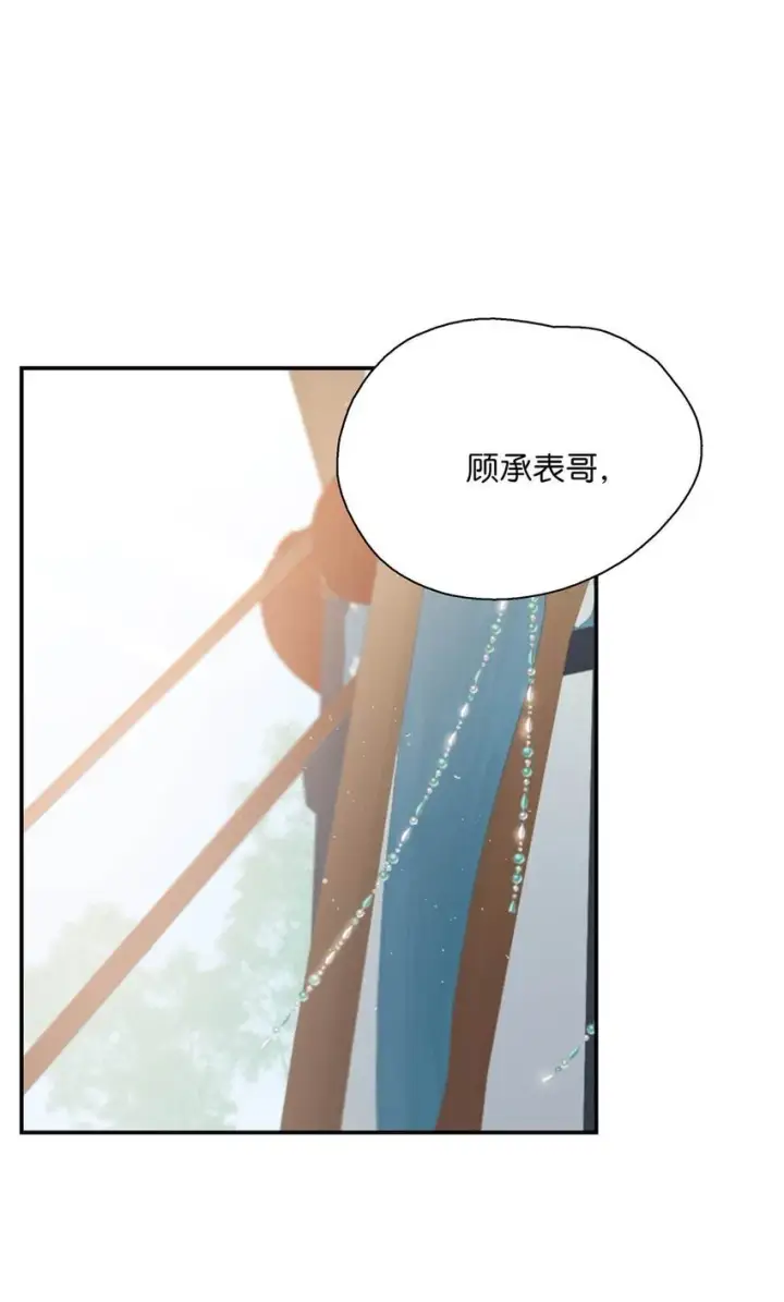 《危！恶毒长公主开始恋爱脑》038 公主抱大反派！图14