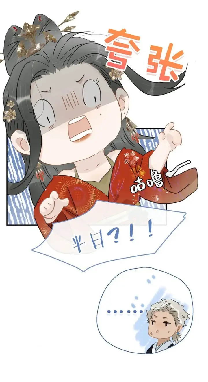 《危！恶毒长公主开始恋爱脑》038 公主抱大反派！图16