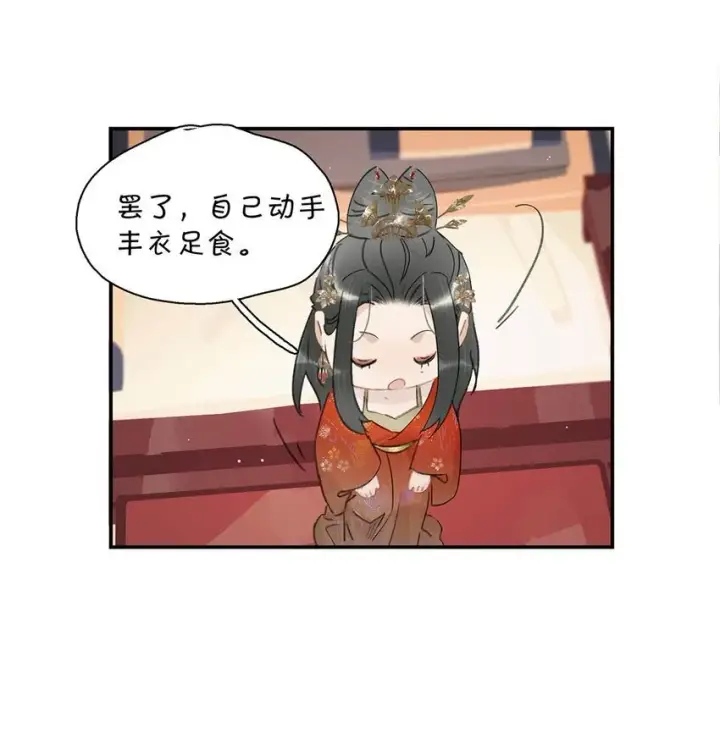 《危！恶毒长公主开始恋爱脑》038 公主抱大反派！图17