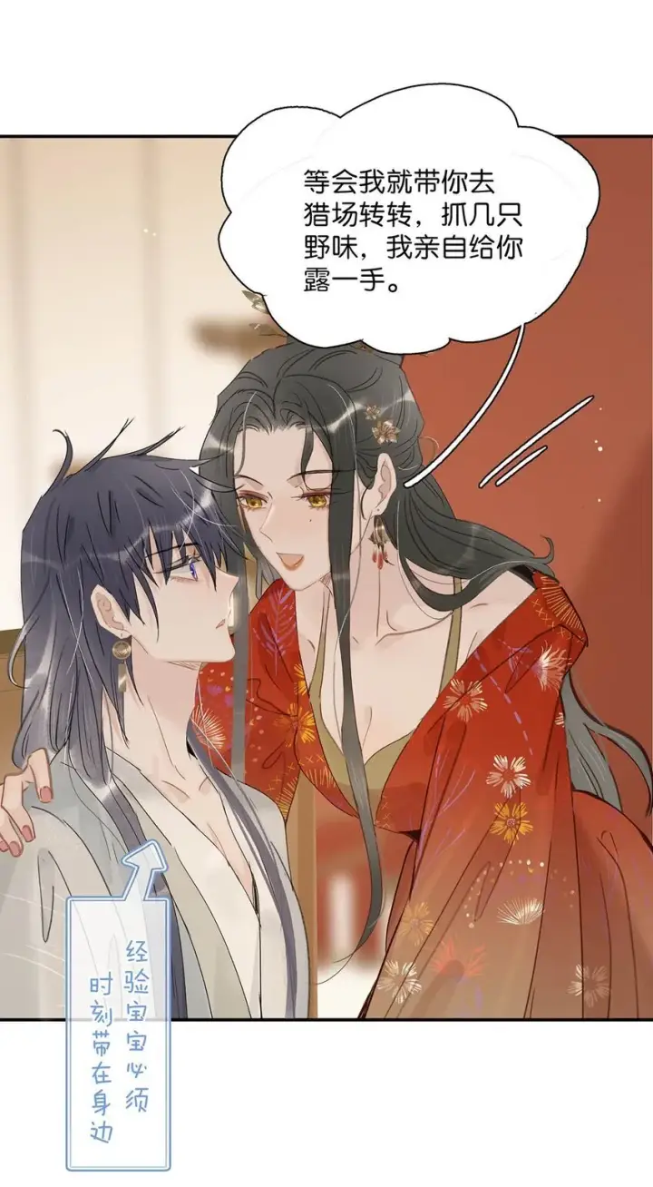 《危！恶毒长公主开始恋爱脑》038 公主抱大反派！图18
