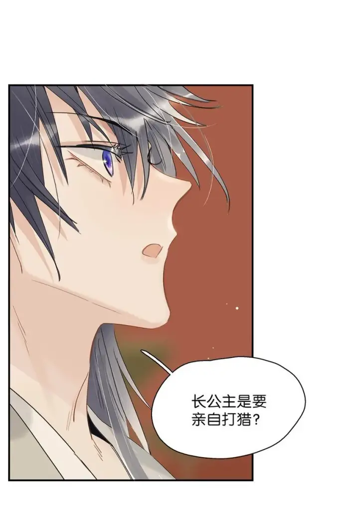 《危！恶毒长公主开始恋爱脑》038 公主抱大反派！图19