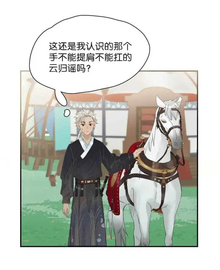 《危！恶毒长公主开始恋爱脑》038 公主抱大反派！图33