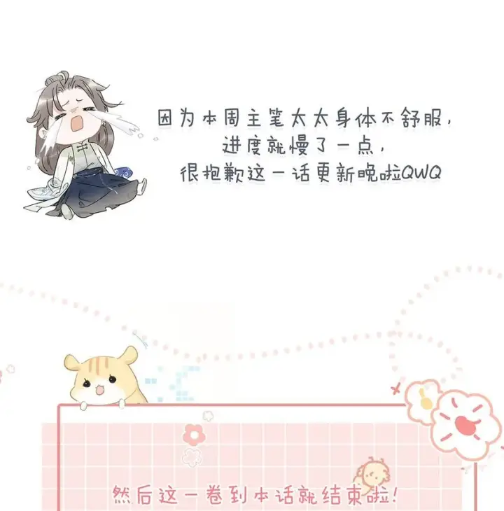 《危！恶毒长公主开始恋爱脑》038 公主抱大反派！图35