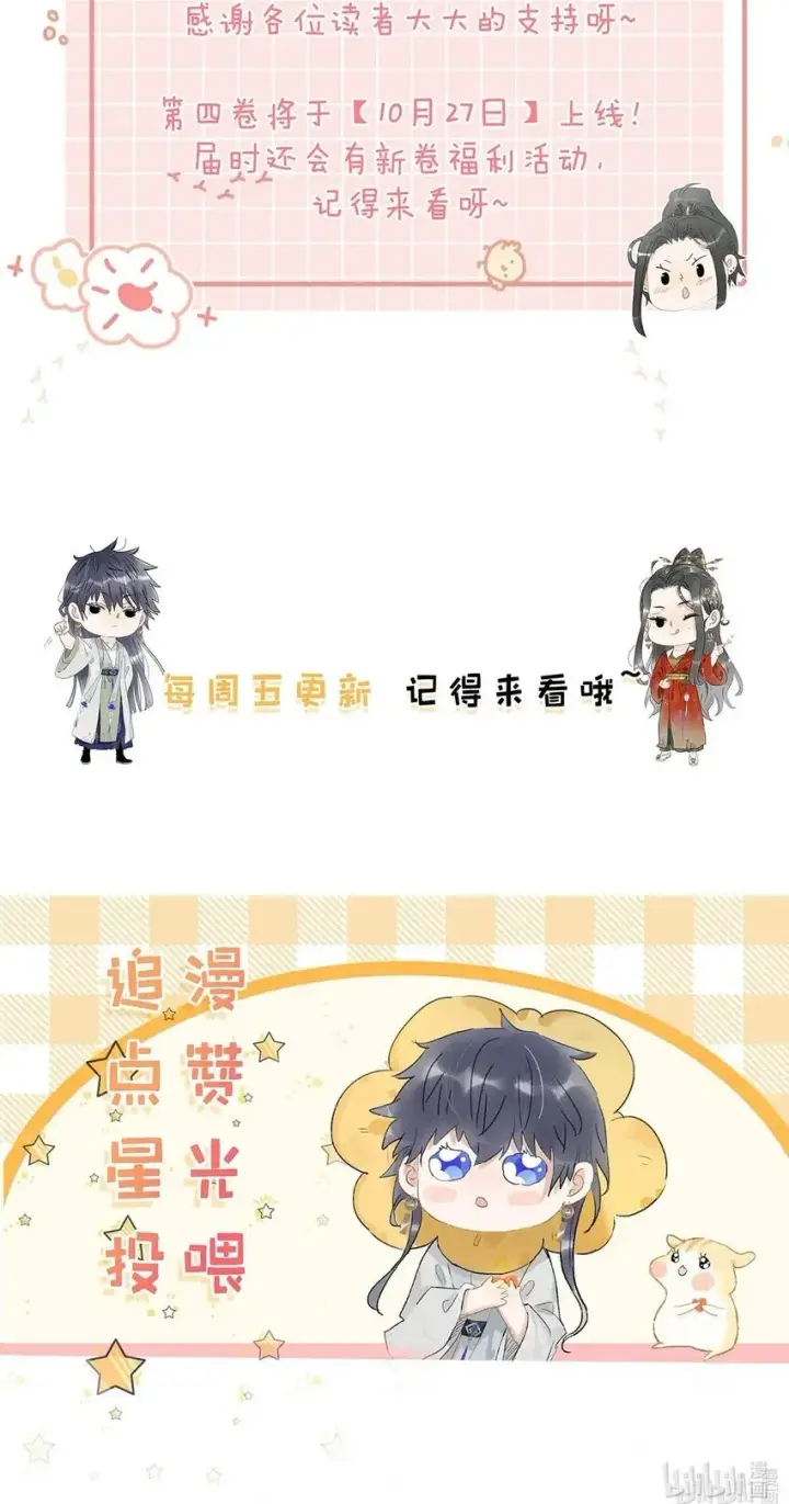 《危！恶毒长公主开始恋爱脑》038 公主抱大反派！图36