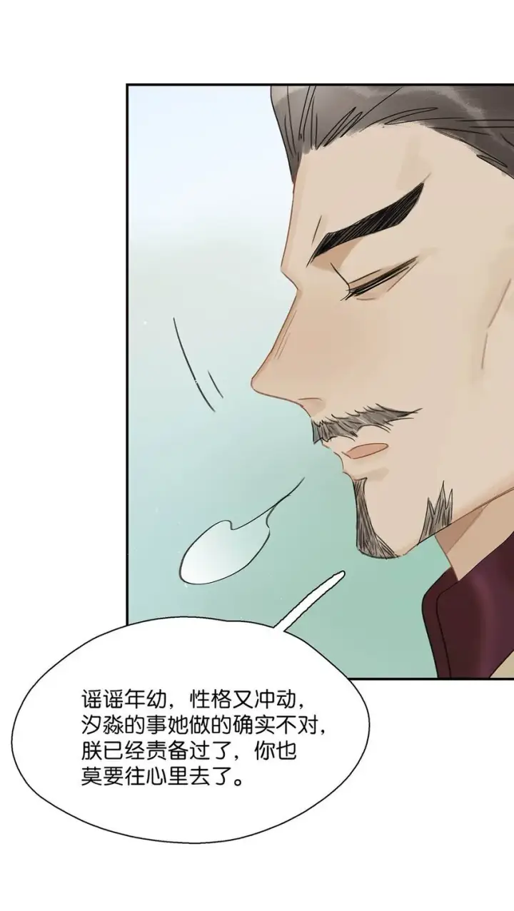 《危！恶毒长公主开始恋爱脑》038 公主抱大反派！图5